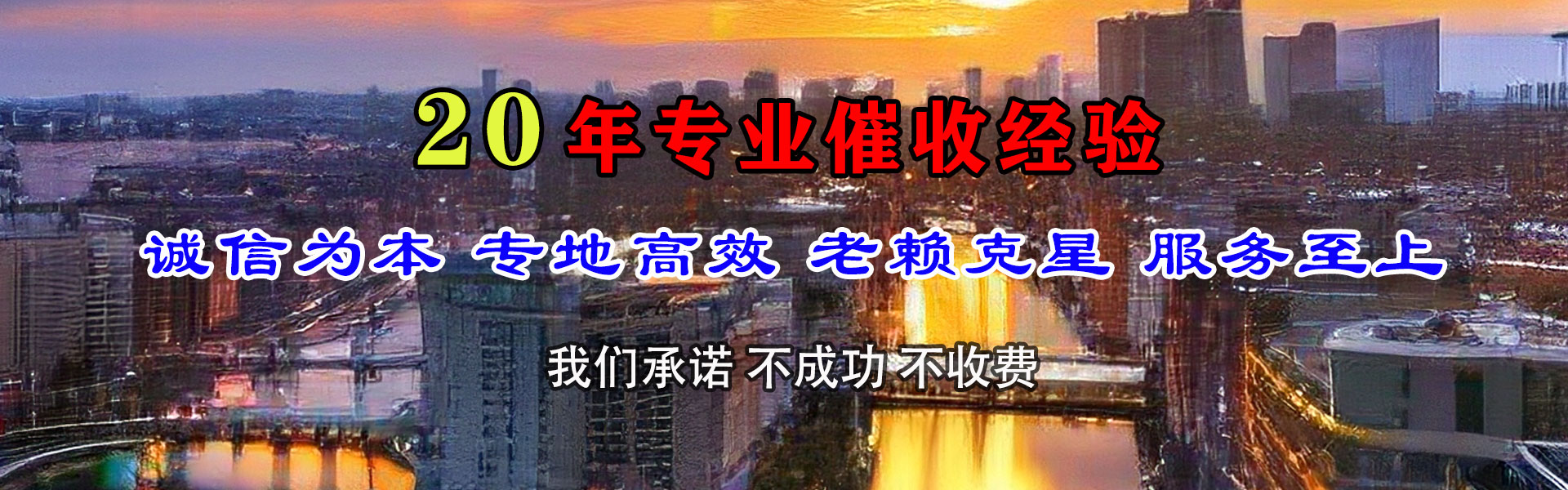 西峡讨债公司